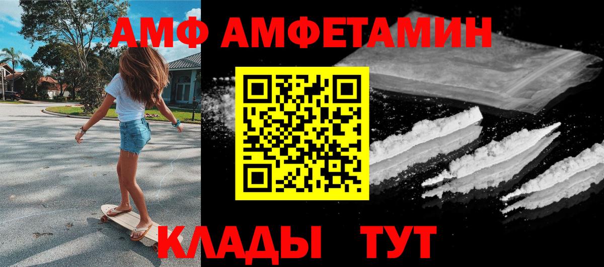 Amphetamine Розовый  Амфетамин  Городец  Вход с VPN  АМФЕТАМИН 