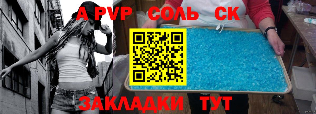 А ПВП кристаллы Городец