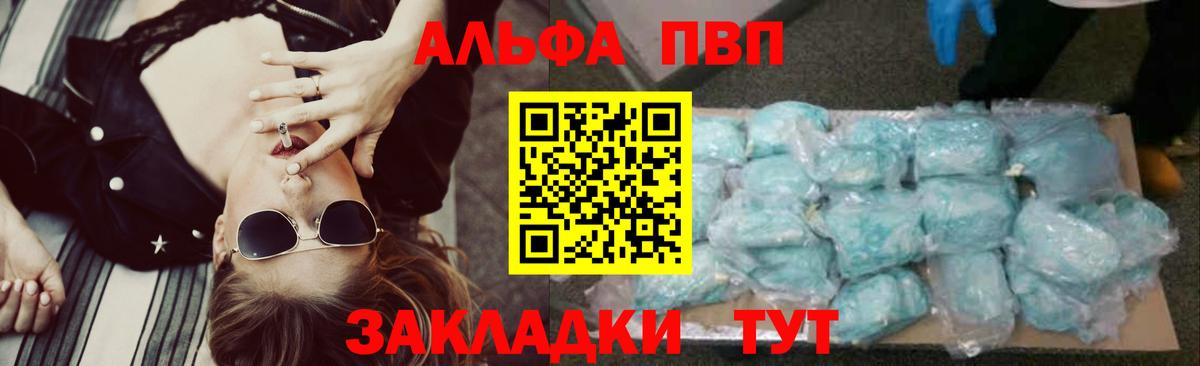 Городец  A-PVP VHQ  наркошоп  А ПВП Crystall  Вход с VPN  APVP 