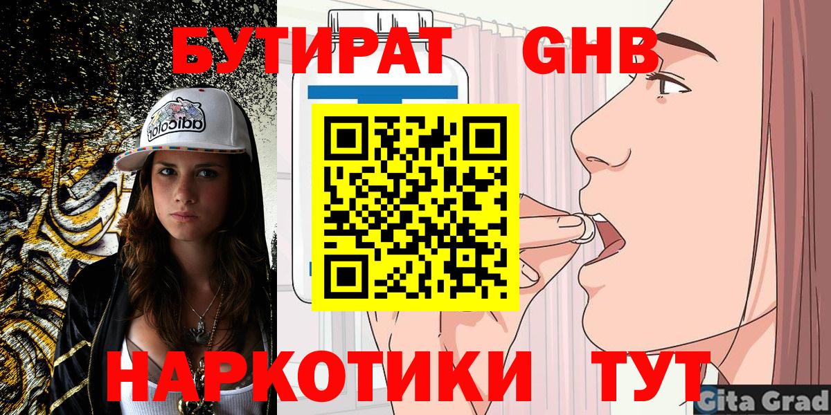 Бутират оксана  Бутират  Городец  Вход с VPN 
