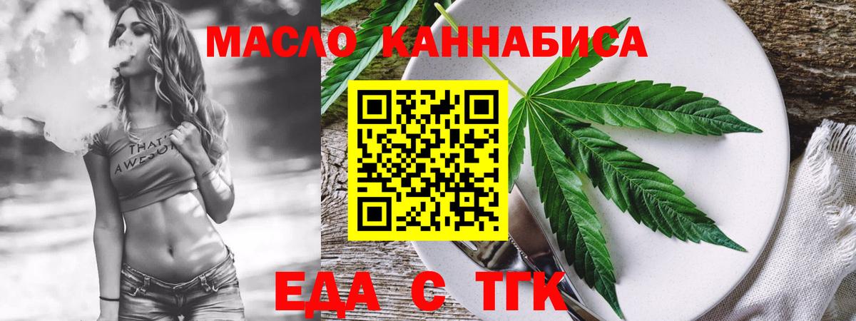 Городец  Cannafood конопля  Вход с VPN 