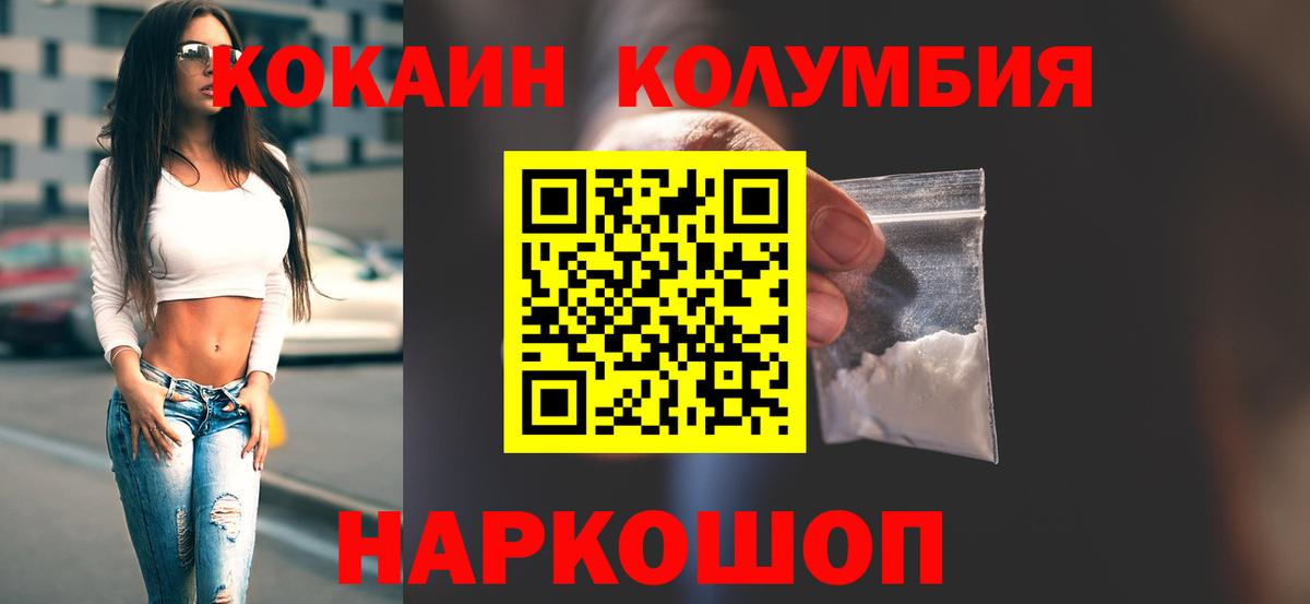 Городец  Кокаин FishScale  Кокаин  Вход с VPN 