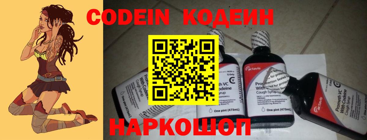 Меф мяу мяу Городец
