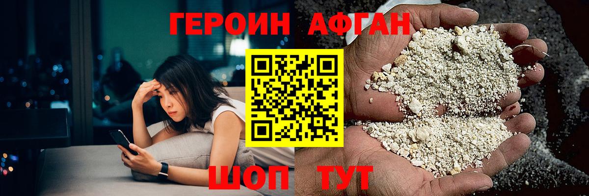 Героин гречка  Вход с VPN  Героин  Городец 