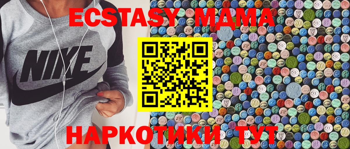 МДМА crystal  MDMA  Городец  MDMA VHQ  Вход с VPN 