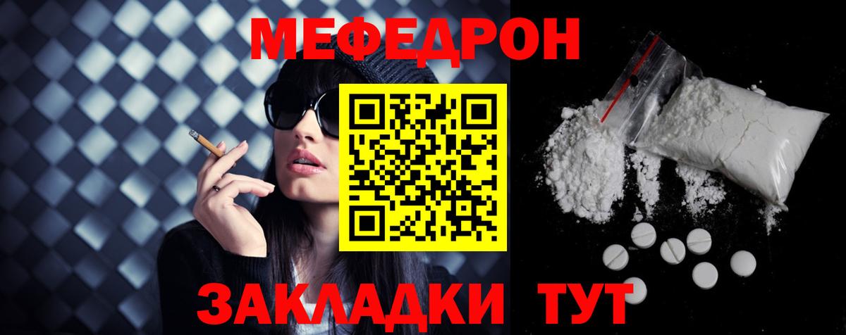 МЯУ-МЯУ 4 MMC  как найти наркотики  Мефедрон mephedrone  МЕФ  Городец  кракен tor  Вход с VPN 
