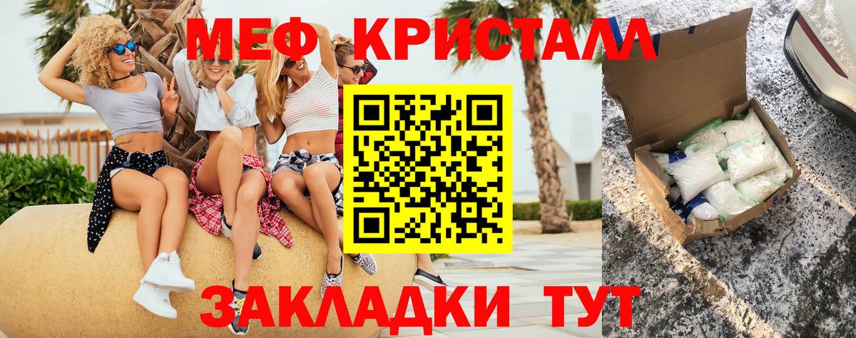 Мефедрон мука Городец