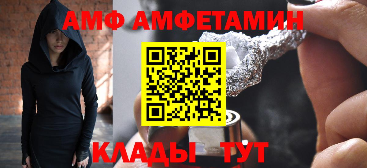 МЕТАМФЕТАМИН пудра  Вход с VPN  Городец 