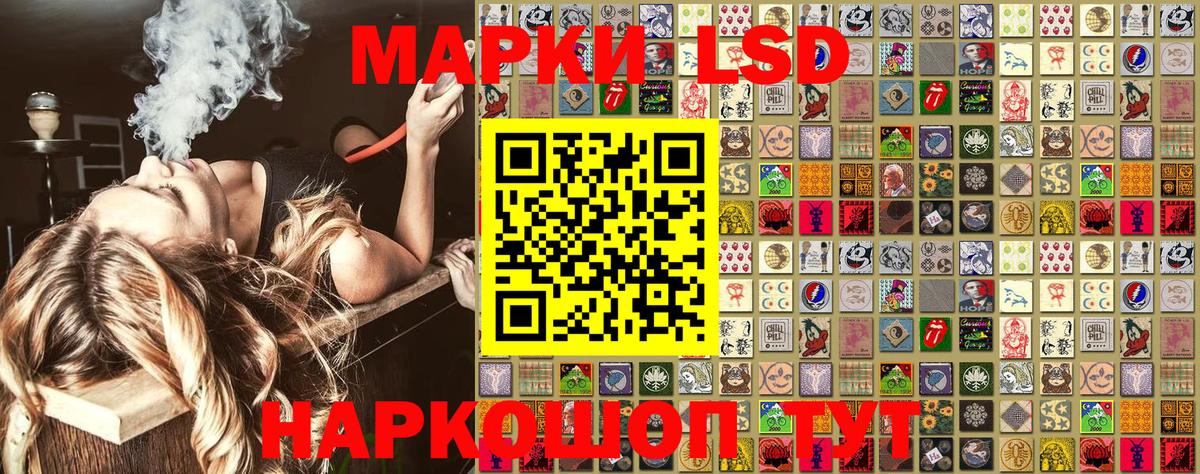 Наркотические марки 1,5мг Городец