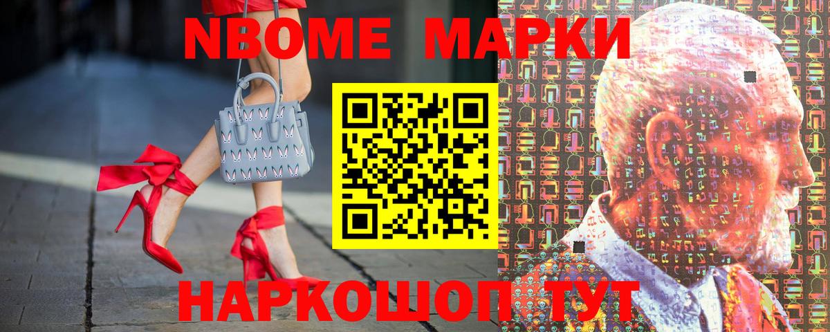 Городец  Марки 25I-NBOMe 1500мкг  Вход с VPN 