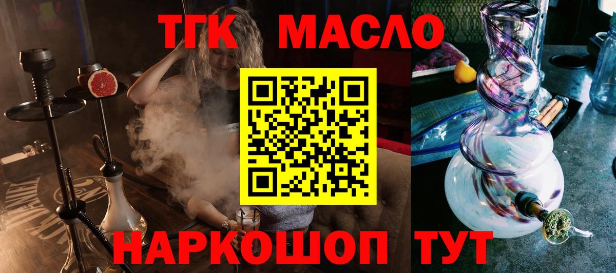 Городец  omg ONION  дарнет шоп  Вход с VPN  ТГК концентрат 